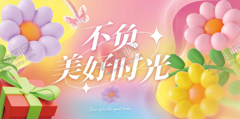 编号：45333402111401097309【酷图网】源文件下载-商场春夏吊旗