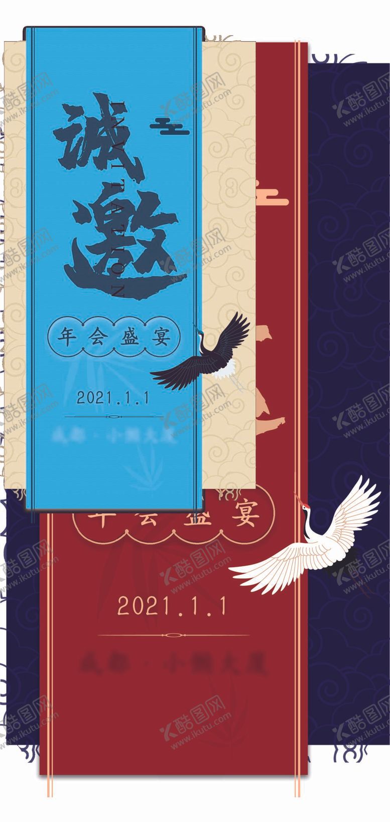 编号：46510709250350067815【酷图网】源文件下载-红色大气中国风年会邀请函