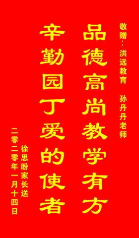 锦旗