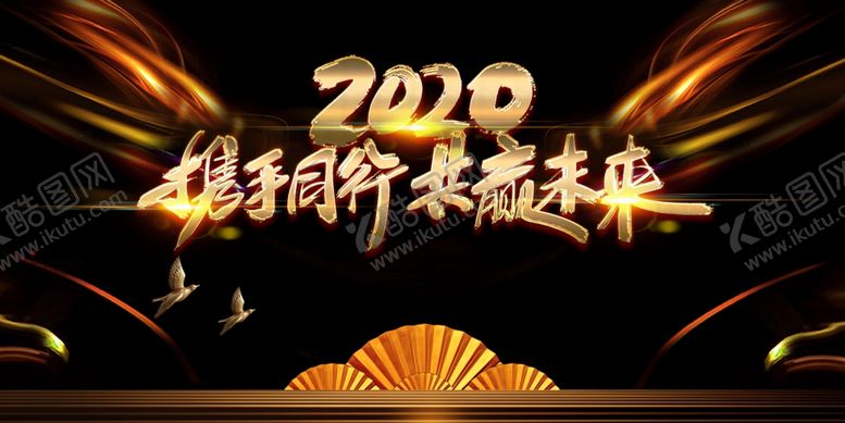 编号：98524310150933273047【酷图网】源文件下载-年会海报