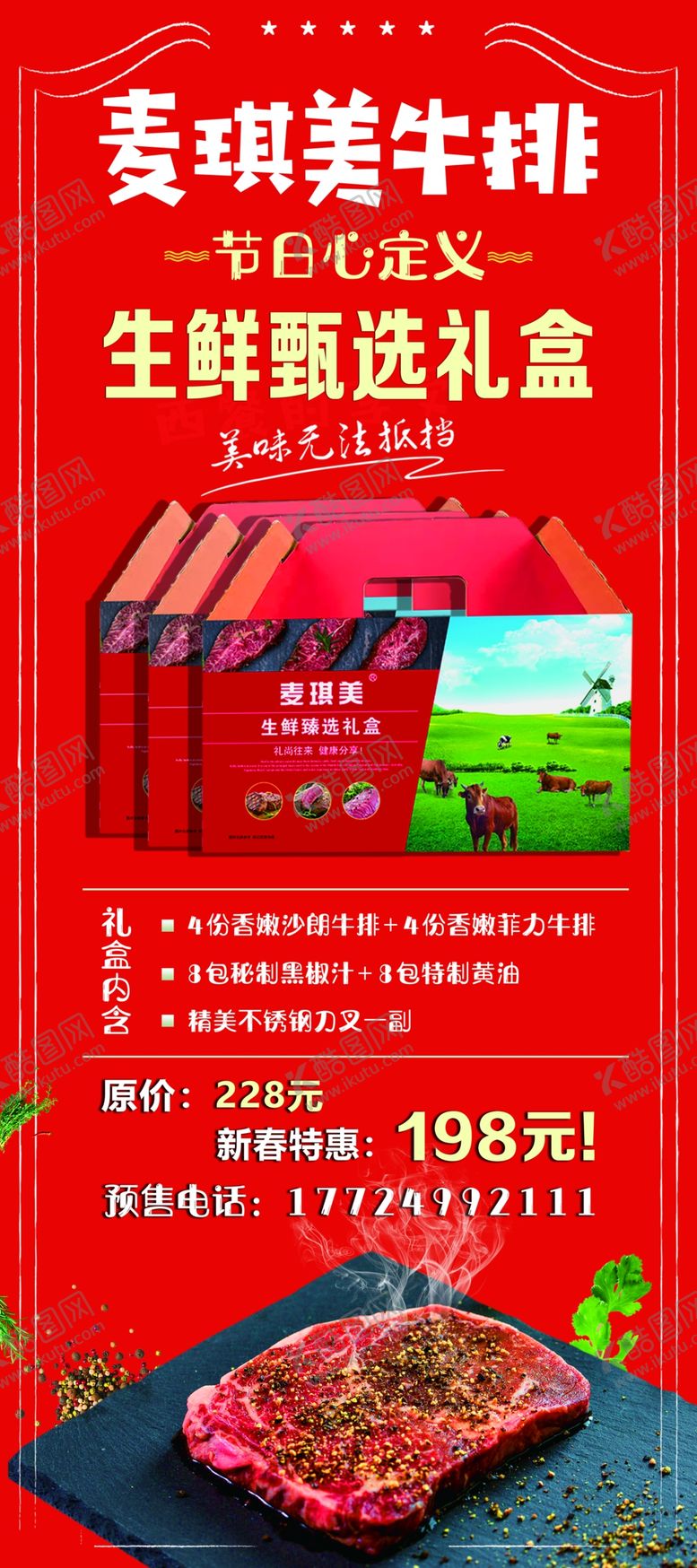 编号：75044307040346228403【酷图网】源文件下载-新年展架