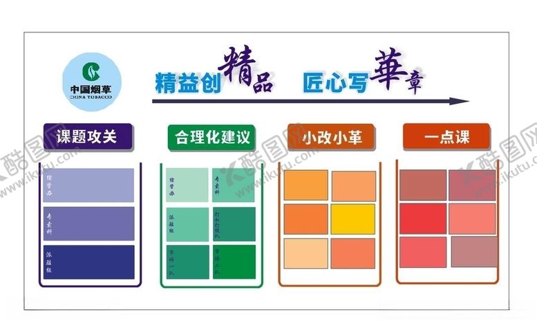 编号：57655210050108088187【酷图网】源文件下载-企业形象墙