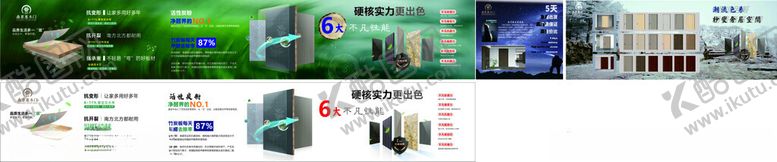 编号：85827611200420056643【酷图网】源文件下载-木门海报