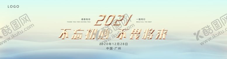 编号：22751505062022397601【酷图网】源文件下载-年会背景kv