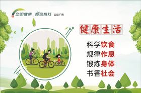 文明健康有你有我公益广告