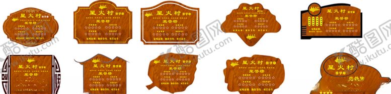编号：28417407021758096442【酷图网】源文件下载-门牌