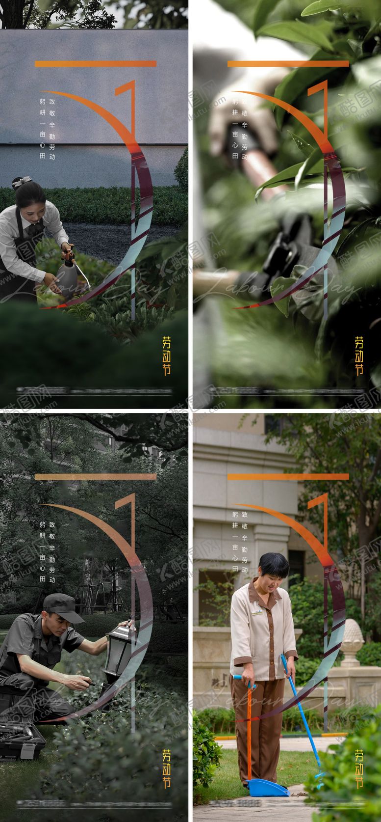 编号：97127904302253538987【酷图网】源文件下载-五一劳动节物业价值点系列海报