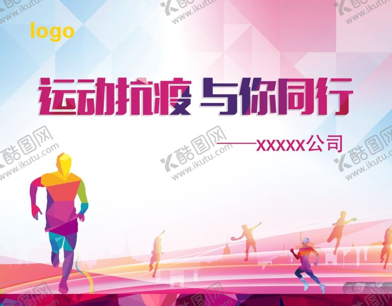 编号：82417010290012149403【酷图网】源文件下载-活动展板