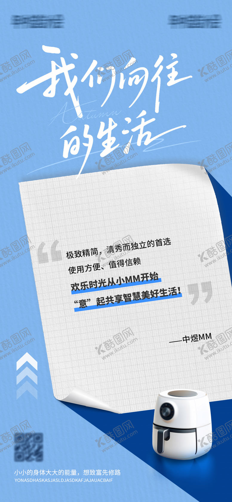 编号：98582604141238559530【酷图网】源文件下载-感谢信海报