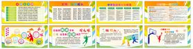 学校展板海报