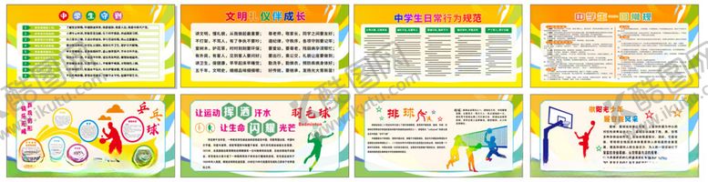编号：45167905061545473888【酷图网】源文件下载-学校展板海报