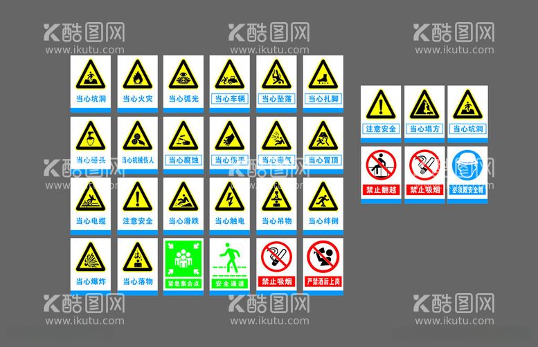 编号：65791212142333104390【酷图网】源文件下载-工地安全标识牌