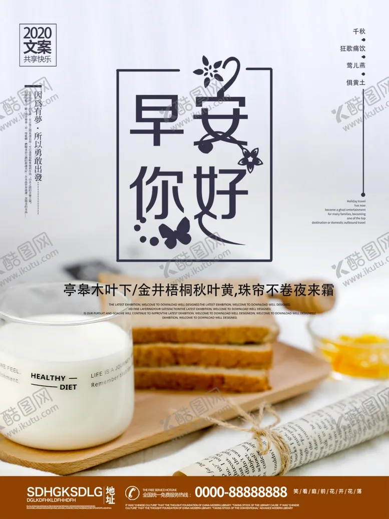 编号：29001606261013306289【酷图网】源文件下载-早安你好