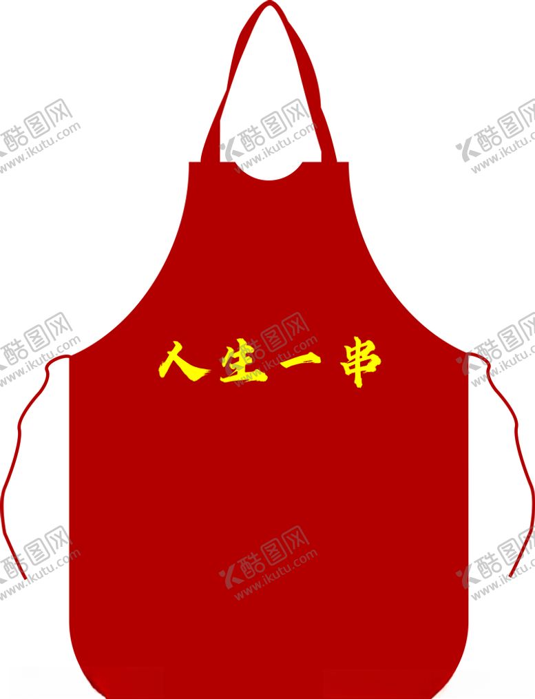 编号：71081507061352326895【酷图网】源文件下载-围裙