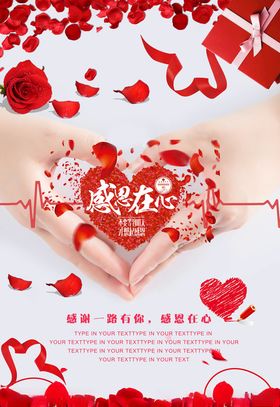 感恩节