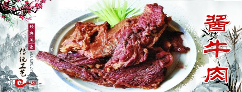 编号：26022109280401199136【酷图网】源文件下载-熏肉