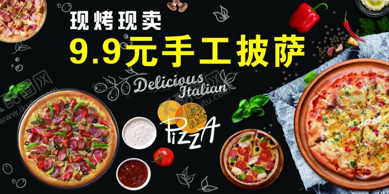 编号：20908009231822344050【酷图网】源文件下载-意大利披萨