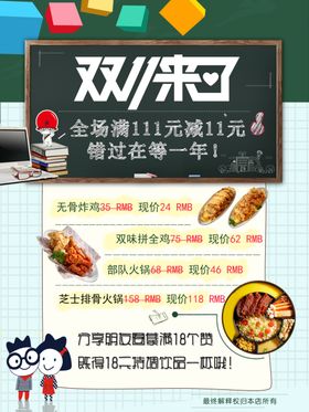 双十一来啦