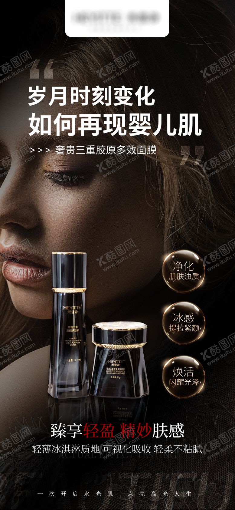 编号：90937003022020051184【酷图网】源文件下载-面膜宣传海报