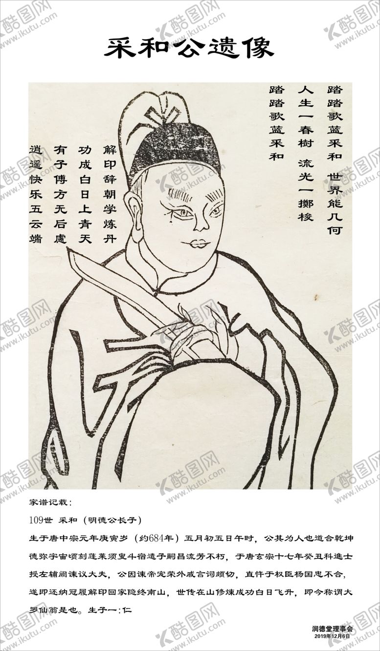 编号：29639510210313065208【酷图网】源文件下载-蓝氏宗祠