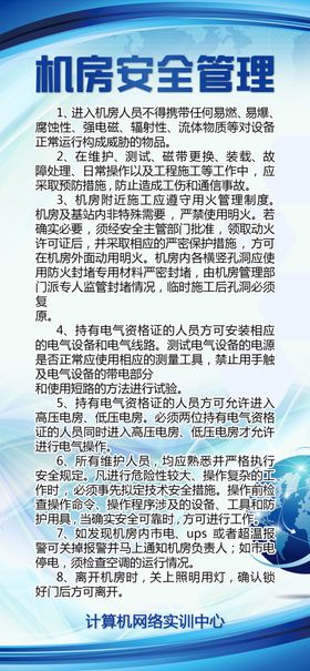 汽机房安全注意事项