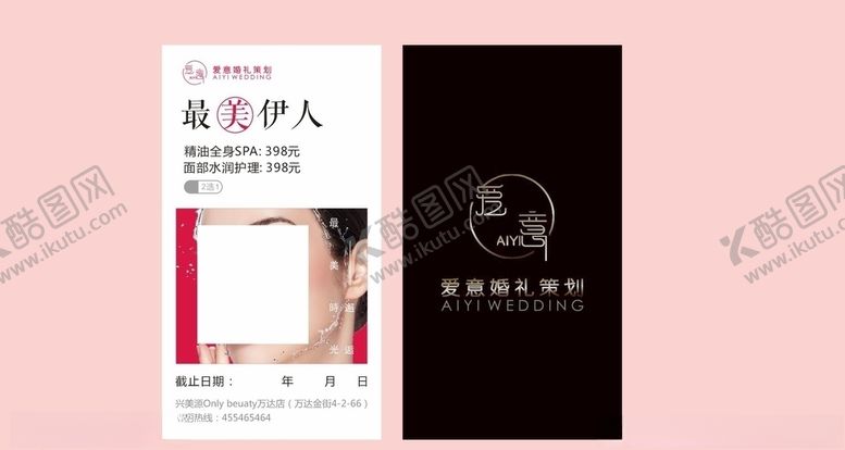 编号：55397907022328581450【酷图网】源文件下载-美容院美容卡面部身体护理