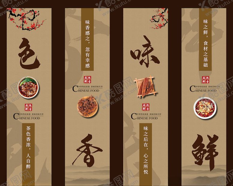 编号：46951805010659525437【酷图网】源文件下载-美食四联装饰画