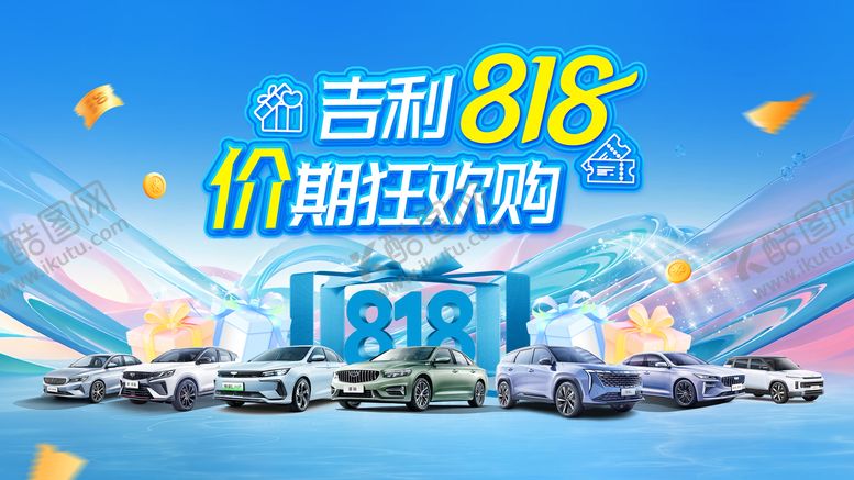 编号：58420310130427142605【酷图网】源文件下载-818汽车背景板
