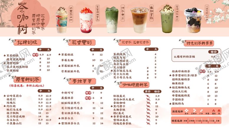 编号：16784712182308146256【酷图网】源文件下载-餐饮