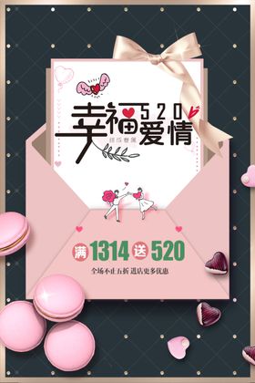 幸福爱情