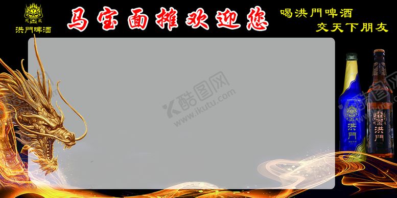 编号：34921609180859429046【酷图网】源文件下载-面摊菜单洪门