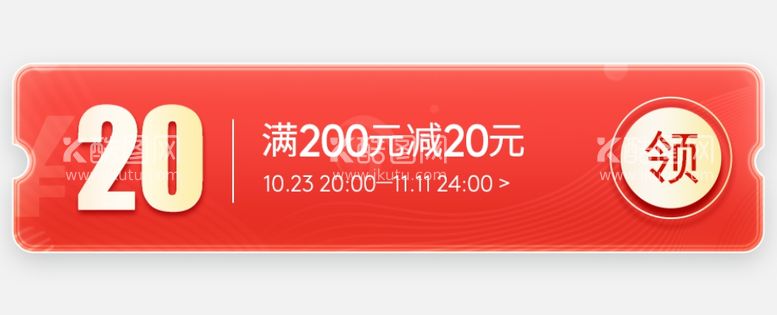 编号：80446612200118097938【酷图网】源文件下载-京东优惠券