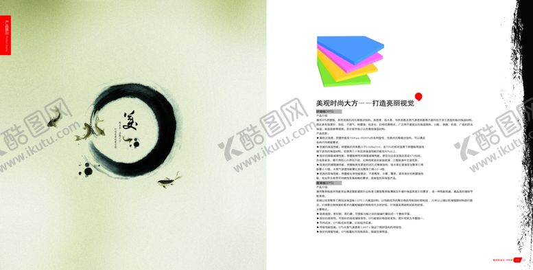 编号：24736306290437577676【酷图网】源文件下载-中国风画册