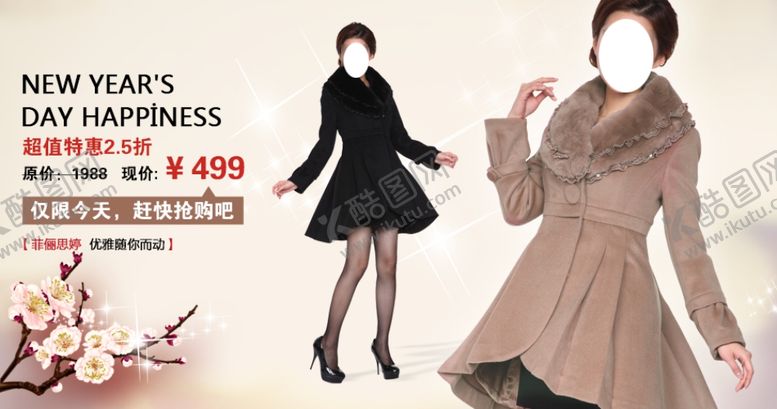编号：27759904161603151071【酷图网】源文件下载-女装秋冬毛大衣爆款打折促销图