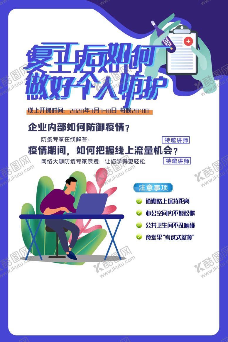 编号：57433210010714542868【酷图网】源文件下载-公司上班