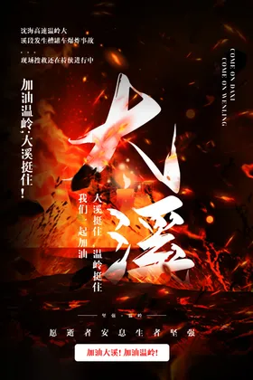 大溪加油
