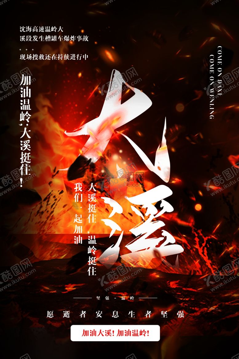 编号：18595010210423208606【酷图网】源文件下载-大溪加油