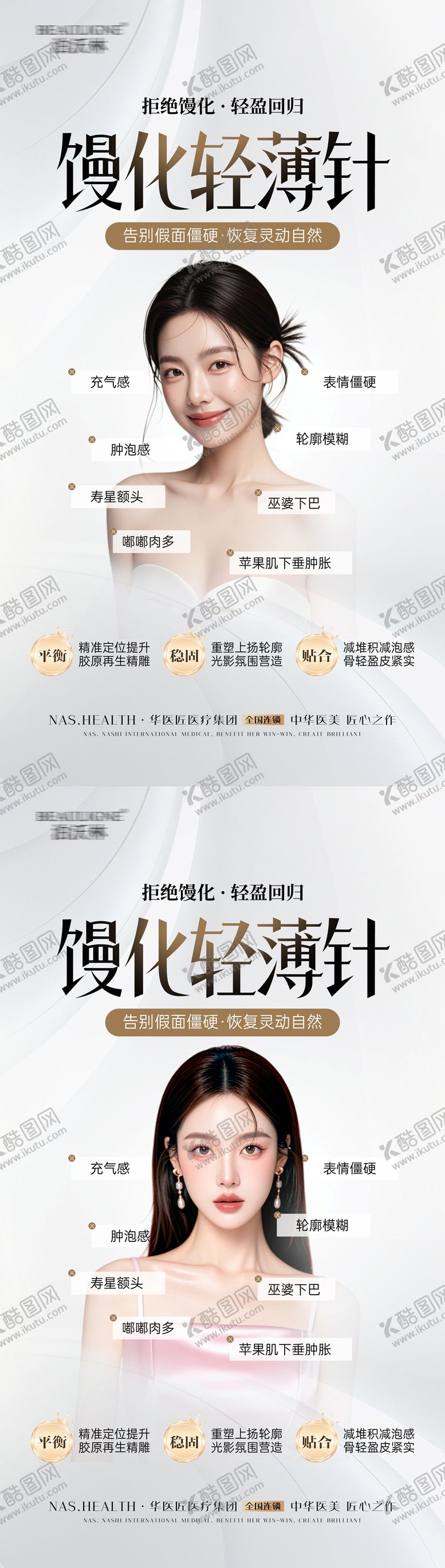 编号：16038208090931008493【酷图网】源文件下载-馒化脸广告展板