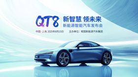 智能蓝车畅享科技未来海报