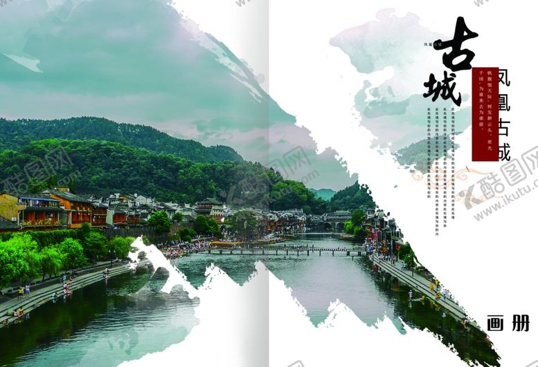 编号：86808509180833395992【酷图网】源文件下载-宣传册