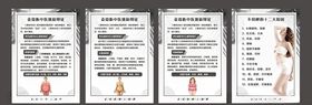 美容院减肥制度牌