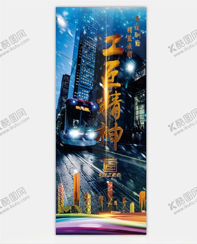 编号：47766605122059324460【酷图网】源文件下载-工匠精神logo