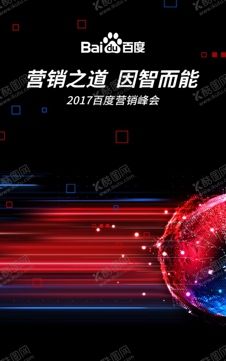 编号：65412509090831397552【酷图网】源文件下载-活动水牌