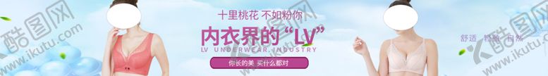 编号：26646309260239271161【酷图网】源文件下载-文胸海报