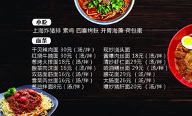 订餐卡面馆