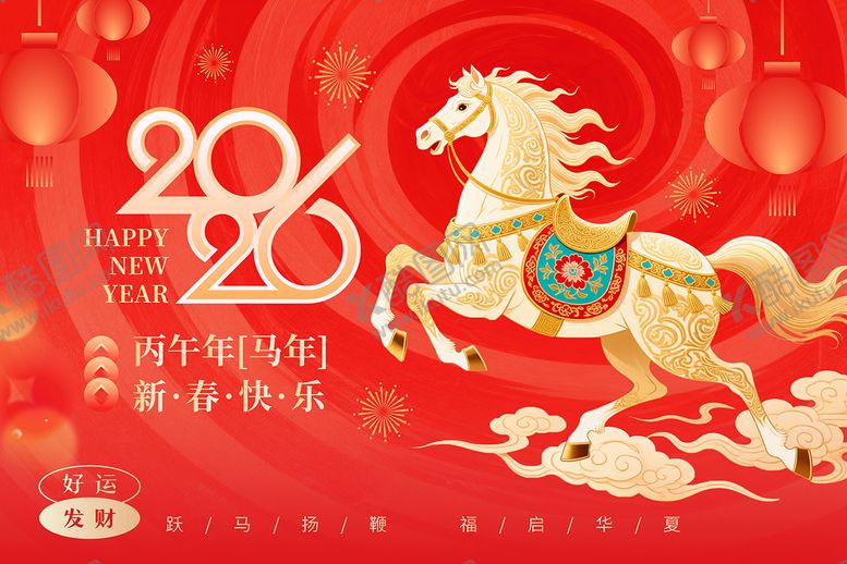 编号：76928511121352253183【酷图网】源文件下载-马年