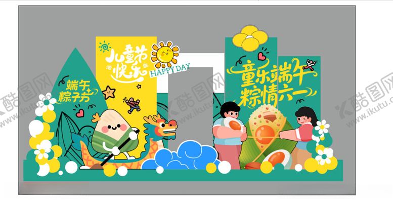 编号：51591805250145468523【酷图网】源文件下载-儿童端午节