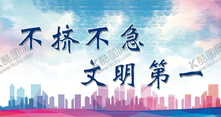 编号：16796604232240412635【酷图网】源文件下载-展板标语