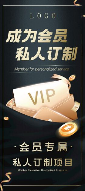私人订制会员卡服务