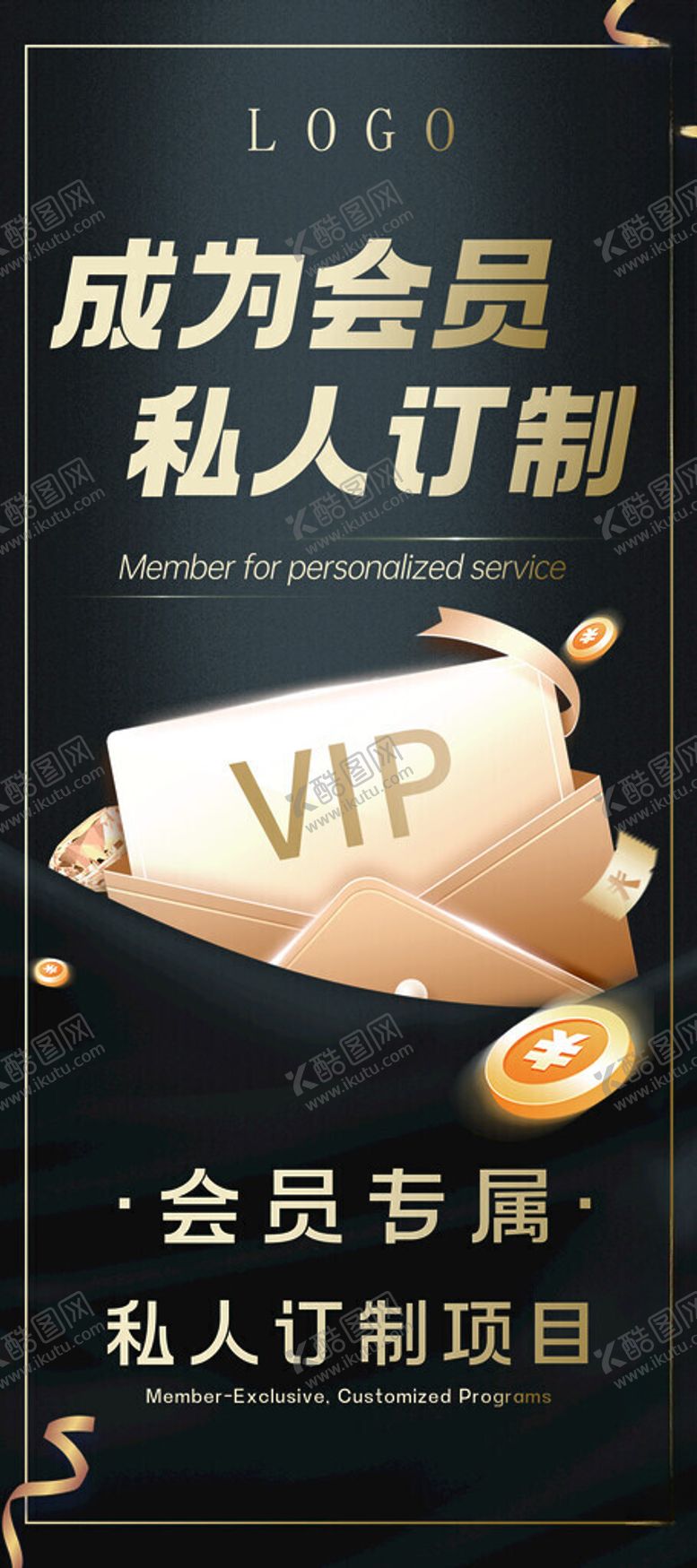 编号：50173511212059194691【酷图网】源文件下载-私人订制会员卡服务